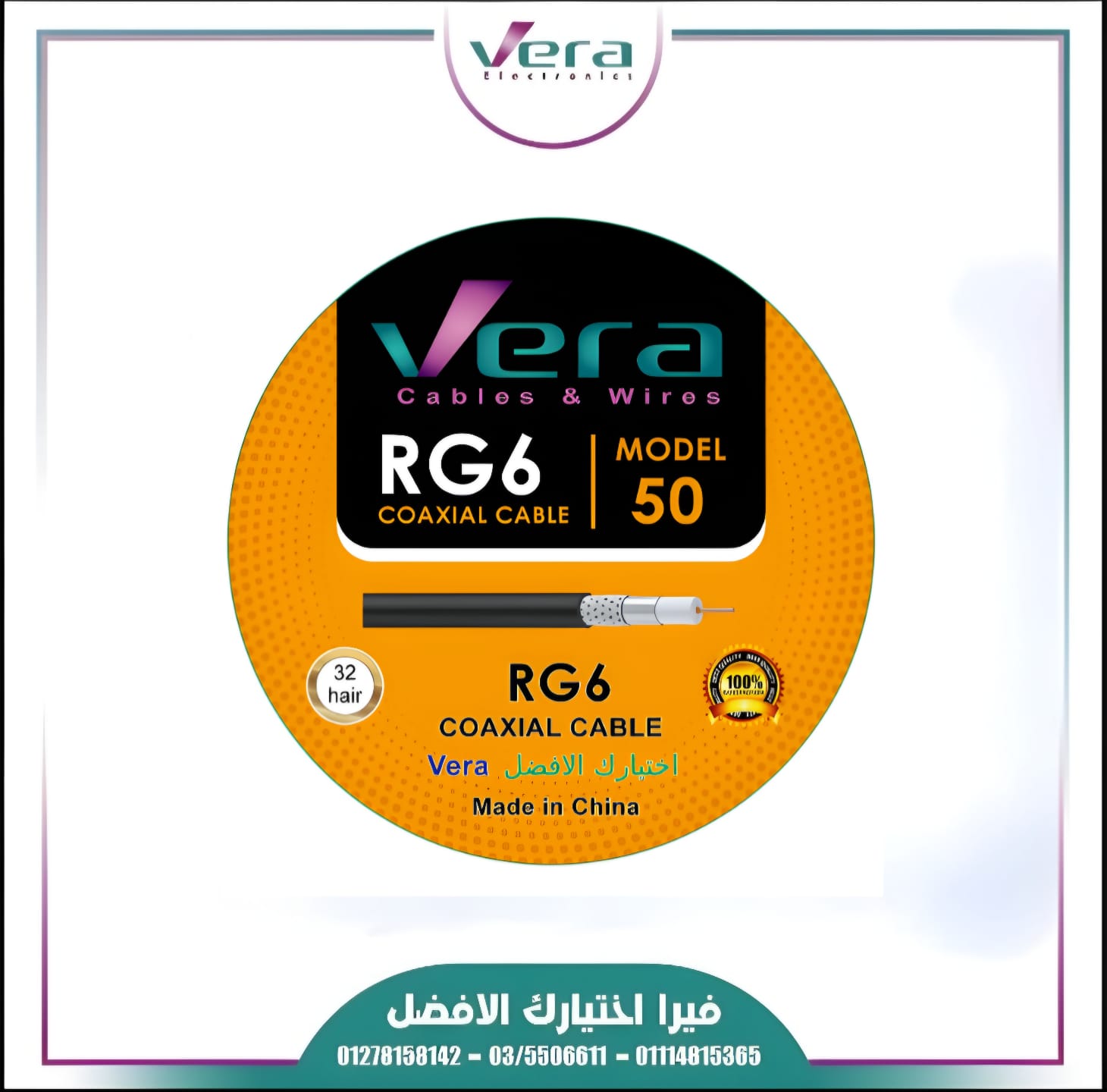 637497500_1242572324685659_2399549703735643895_n سلك دش من فيرا 50 ياردة 32 شعرة اسود - Image 1