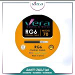 سلك دش من فيرا 70 ياردة 32 شعرة اسود