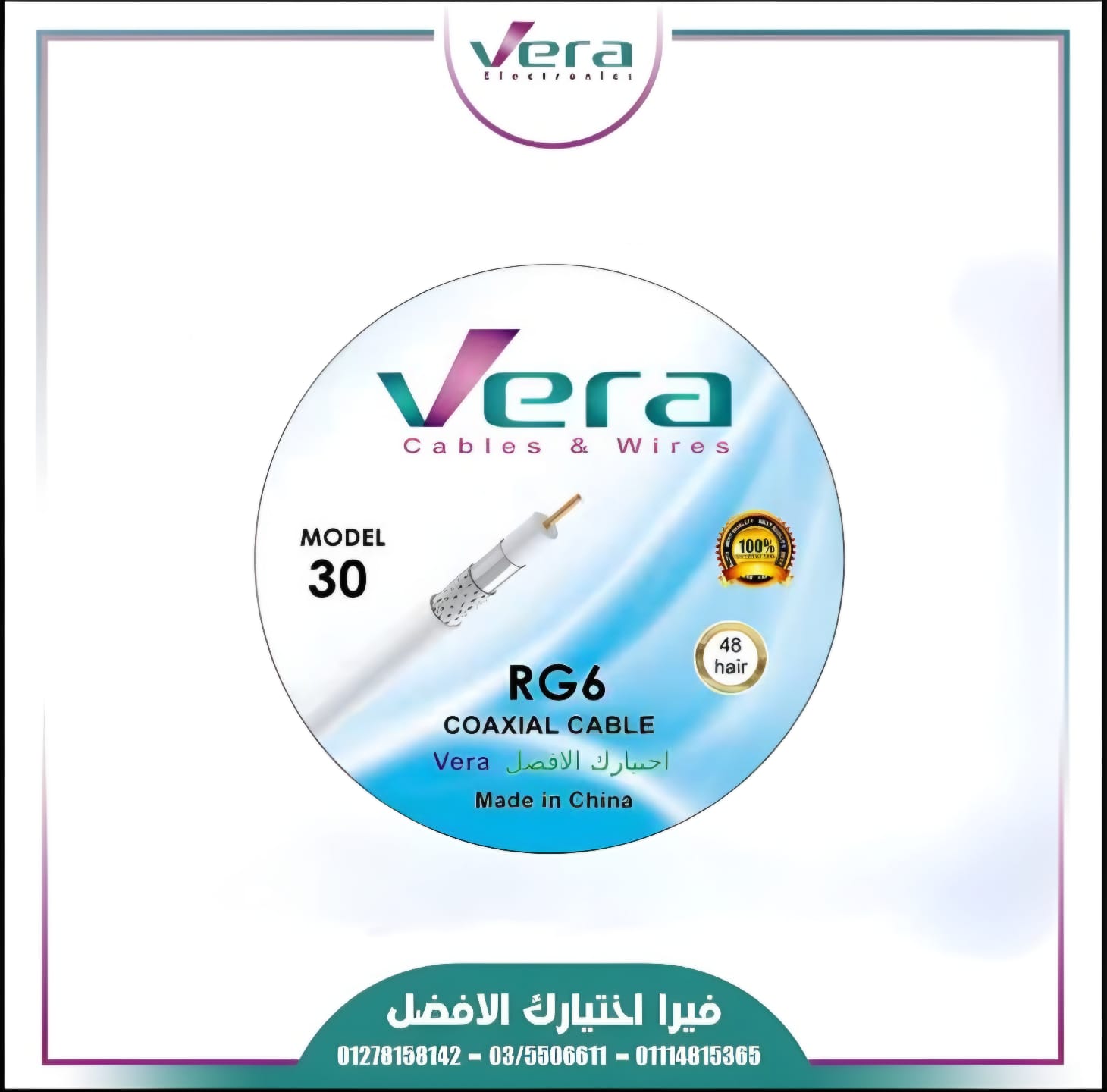 637550358_1242571998019025_4969163890896536960_n سلك دش من فيرا 30 ياردة 48 شعرة ابيض - Image 1