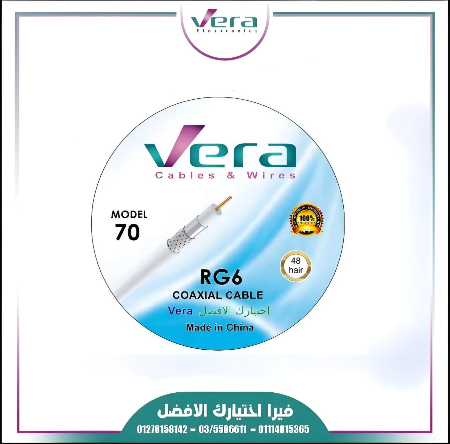 637598592_1242572194685672_3500790834070234728_n سلك دش من فيرا 70 ياردة 48 شعرة ابيض - Image 1