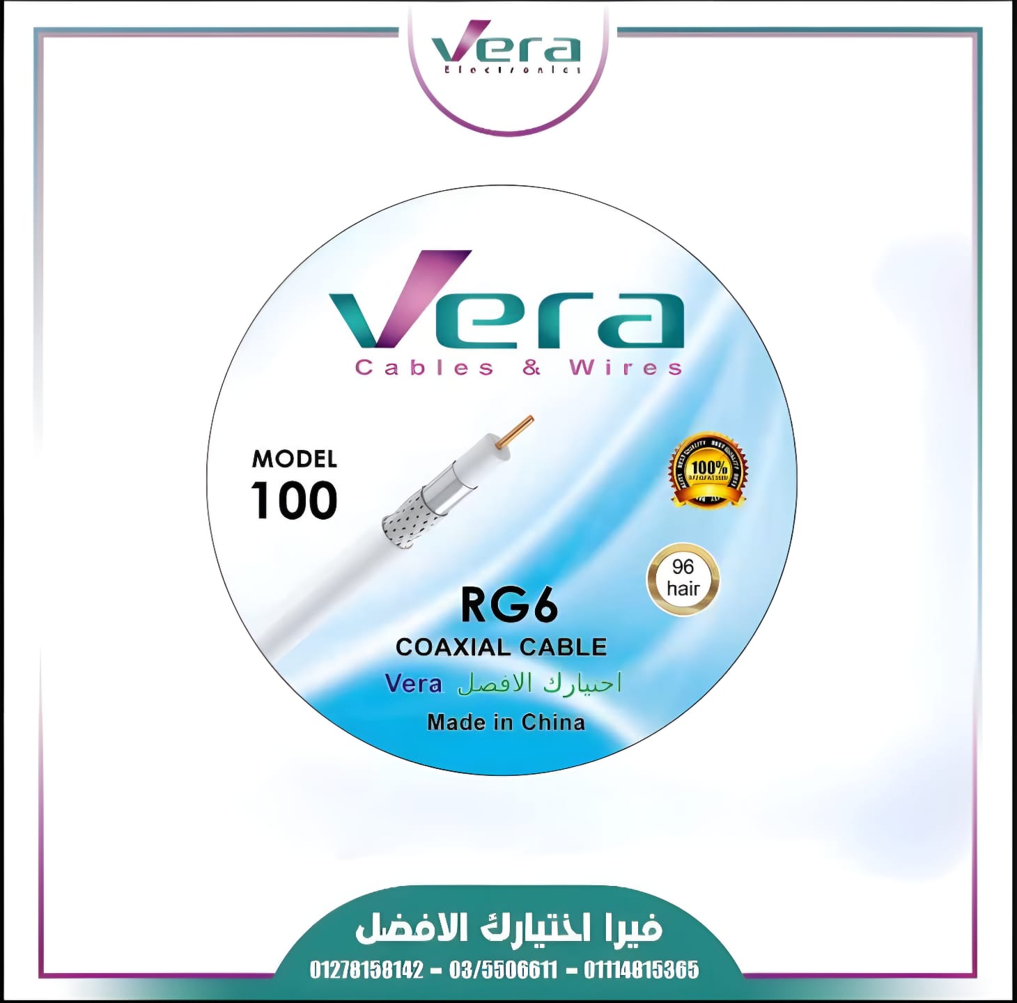 637630679_1242572024685689_5895248789939966309_n سلك دش من فيرا 100 ياردة 96 شعرة ابيض - Image 1