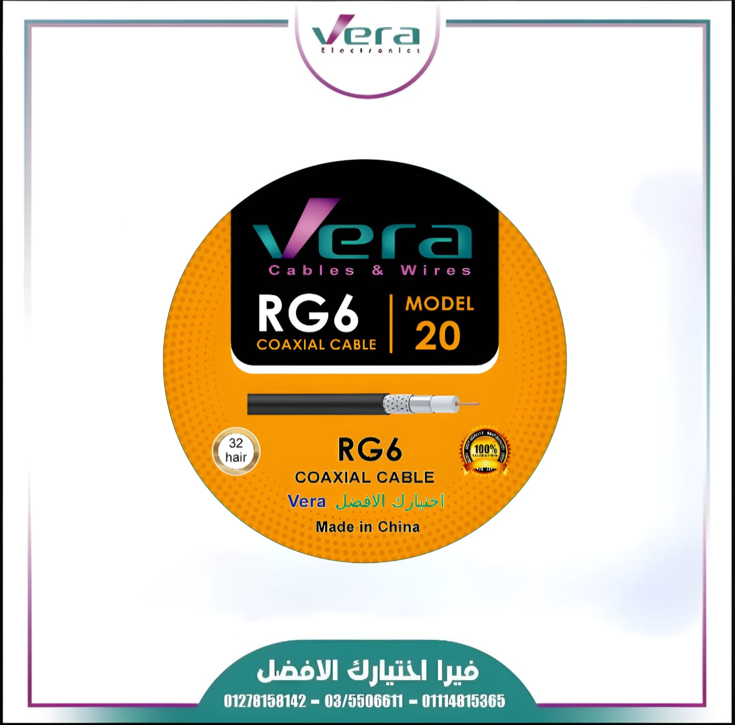 637636843_1242572321352326_7153230394777680374_n سلك دش من فيرا 20 ياردة 32 شعرة اسود - Image 1