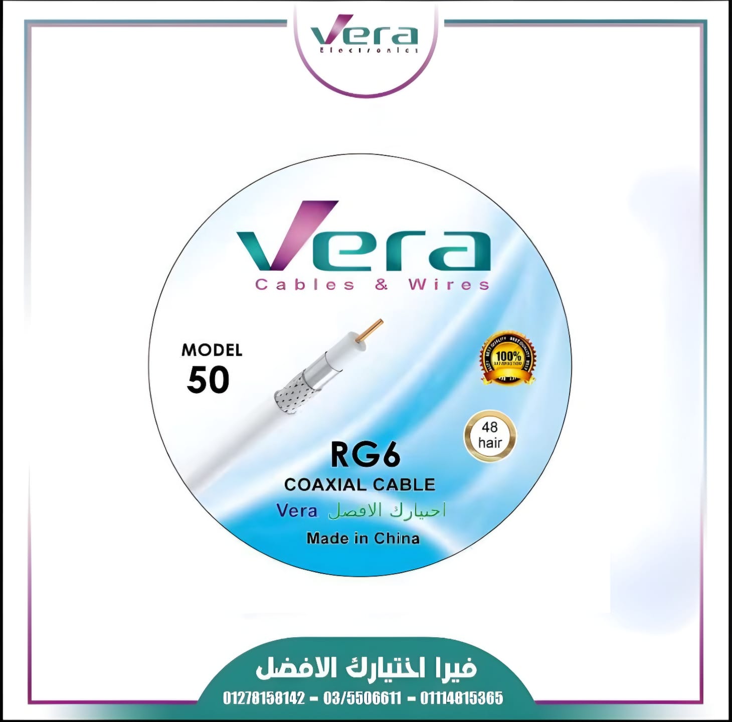 637643257_1242572164685675_6245633799901800115_n سلك دش من فيرا 50 ياردة 48 شعرة ابيض - Image 1