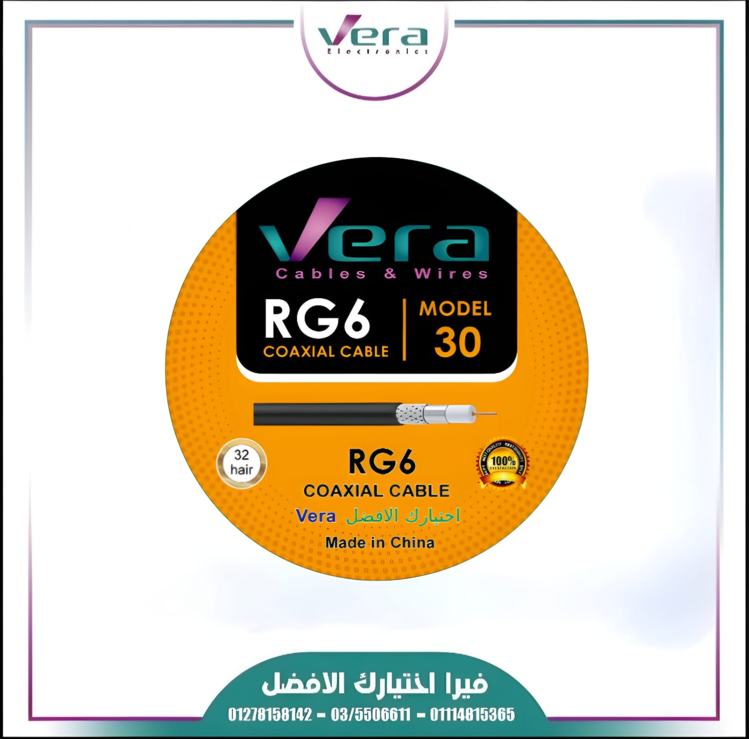 638731502_1242572098019015_1841668851499499853_n سلك دش من فيرا 30 ياردة 32 شعرة اسود - Image 1