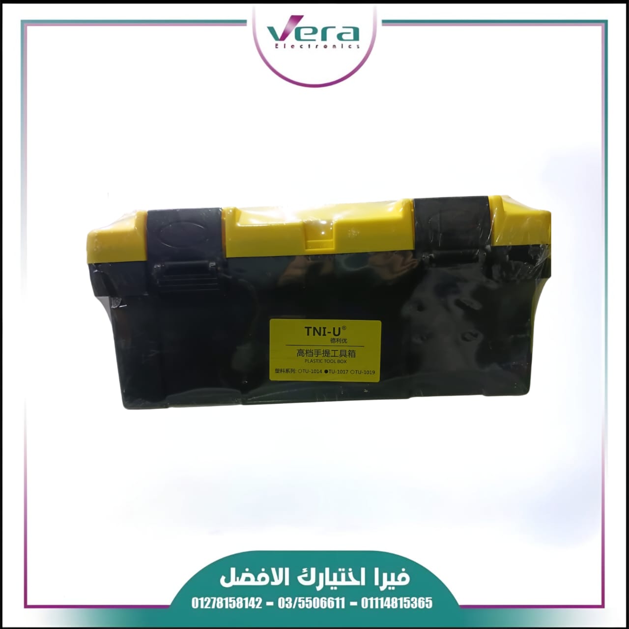 85baa6f1-8c07-4e5f-96e2-afcc390ae07c ToolBox TNI-U 1017 - Image 1