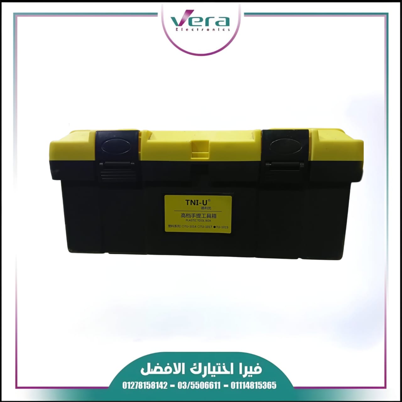 8b77059c-ca70-4328-809a-c73f18861b5e ToolBox TNI-U 1019 - Image 1