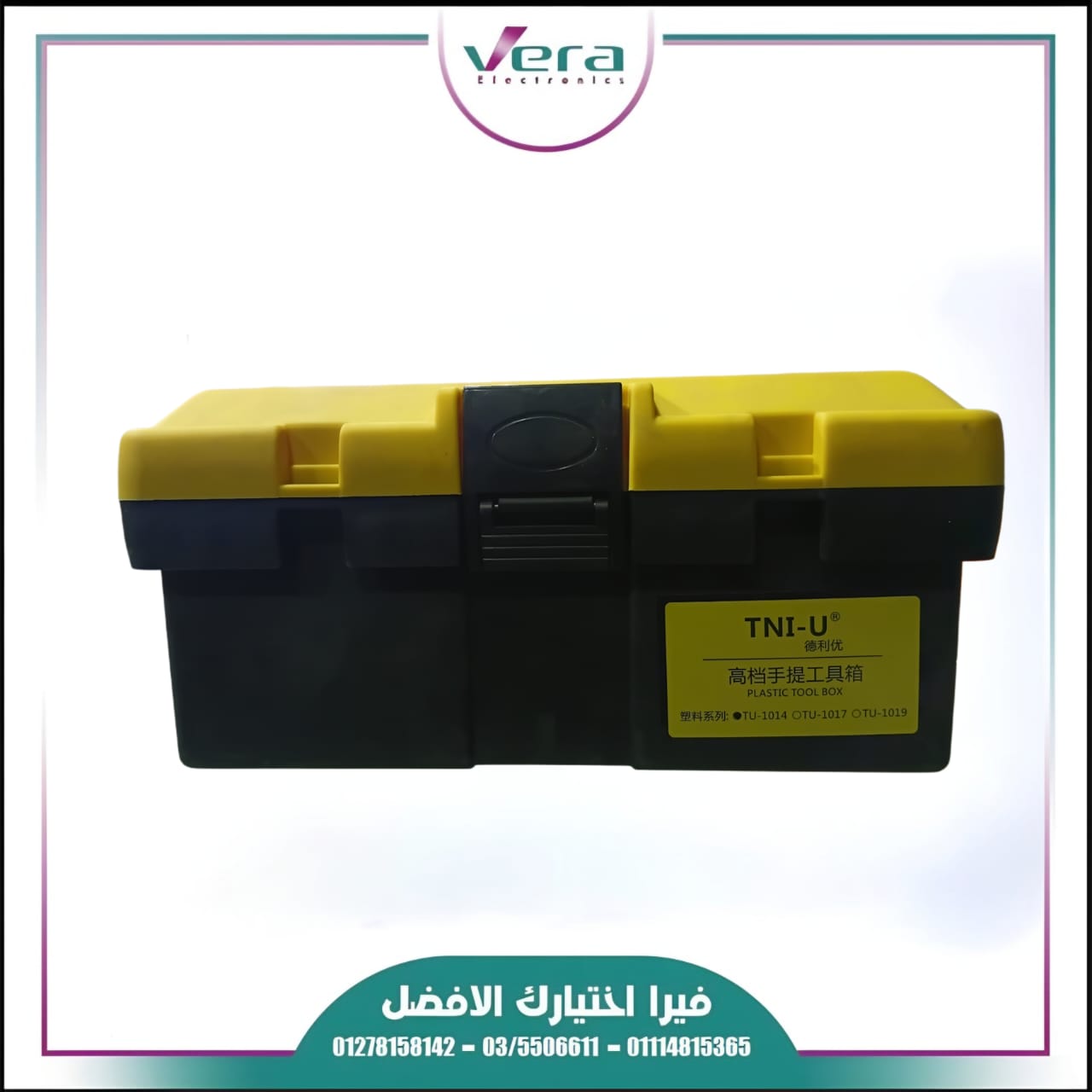 8e4b0f68-d671-4c18-a83e-55d081451d0d ToolBox TNI-U 1014 - Image 1